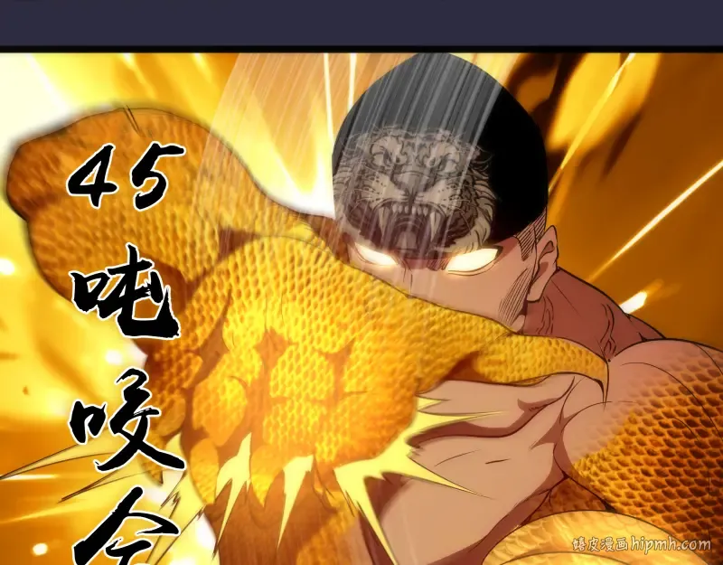第176话 波球的死斗 第104页