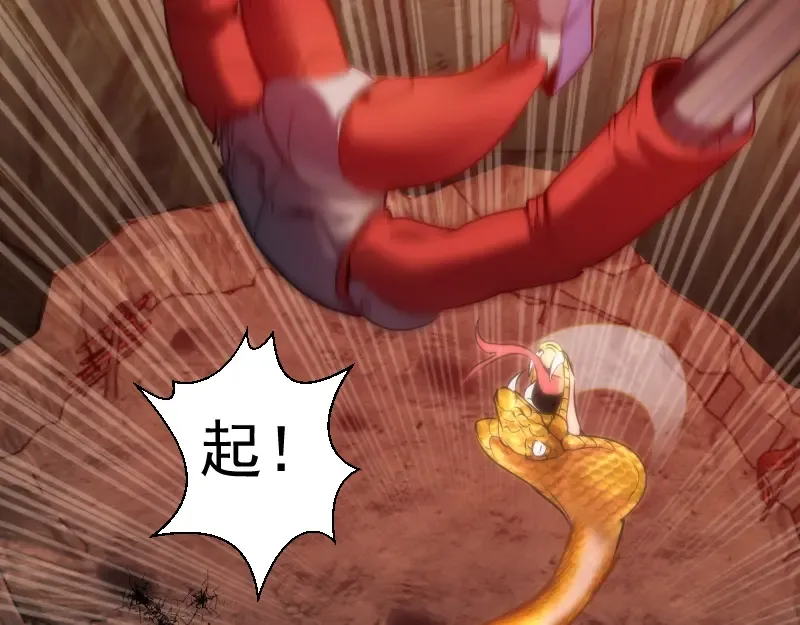 第176话 波球的死斗 第108页