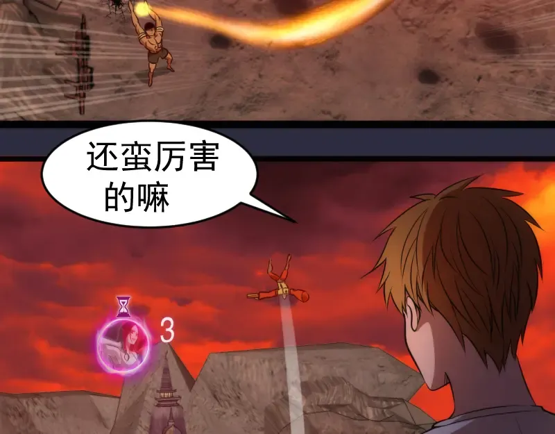 第176话 波球的死斗 第109页