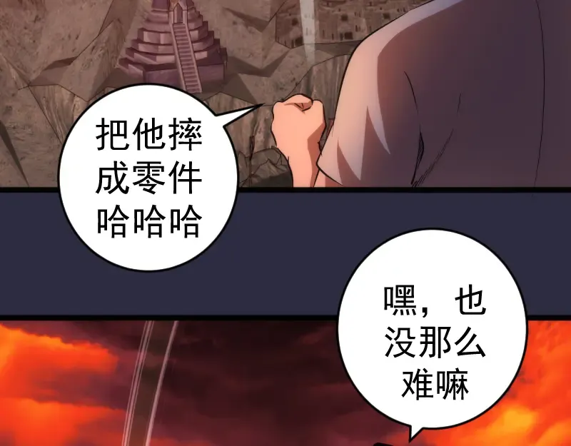 第176话 波球的死斗 第110页