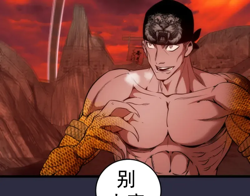 第176话 波球的死斗 第111页