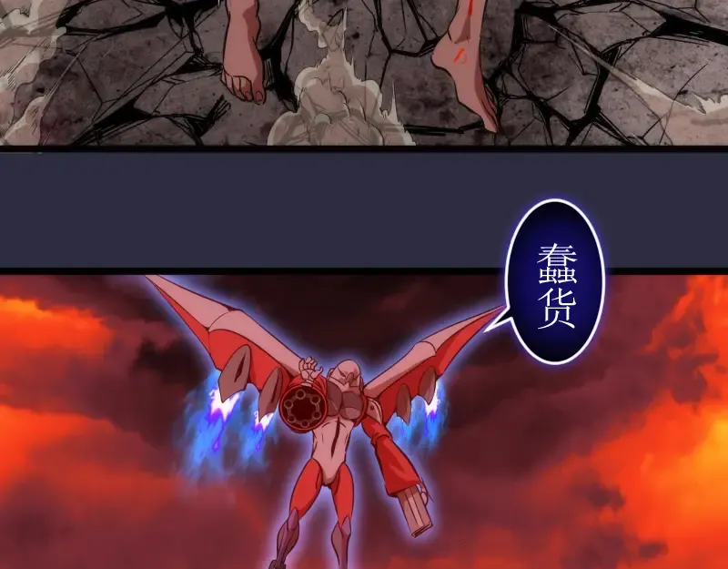 第176话 波球的死斗 第123页