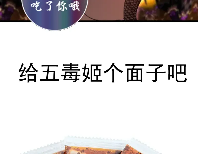 第176话 波球的死斗 第147页