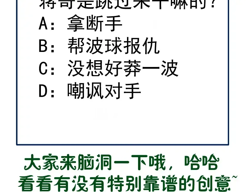 第176话 波球的死斗 第149页