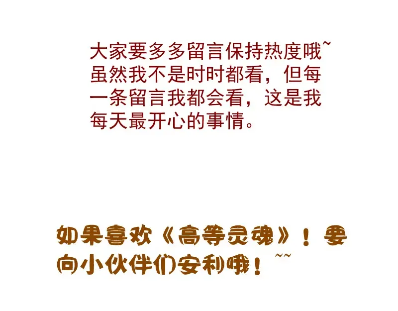 第176话 波球的死斗 第151页