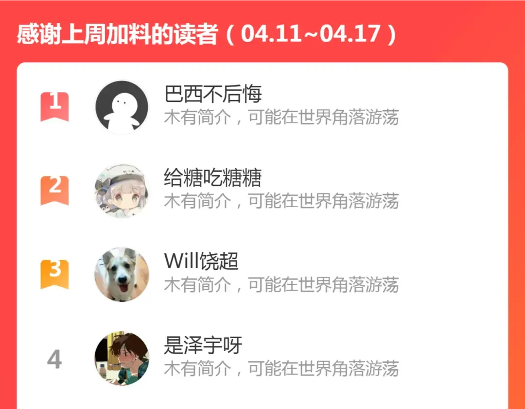 第176话 波球的死斗 第154页