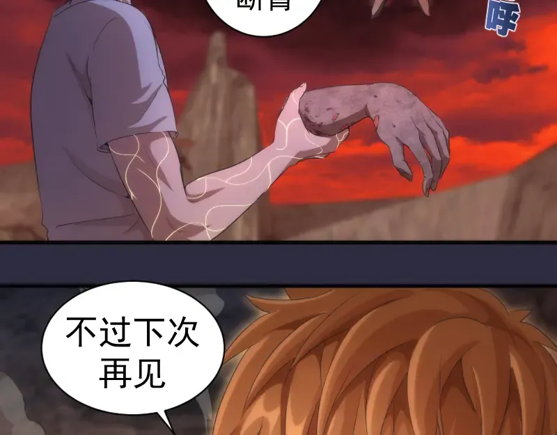 第177话 珍妮特首战 第7页