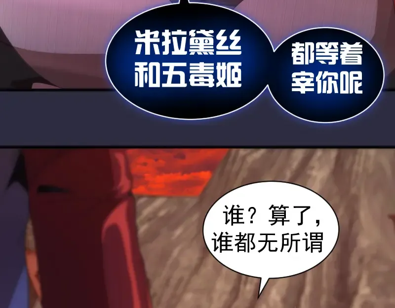 第177话 珍妮特首战 第12页