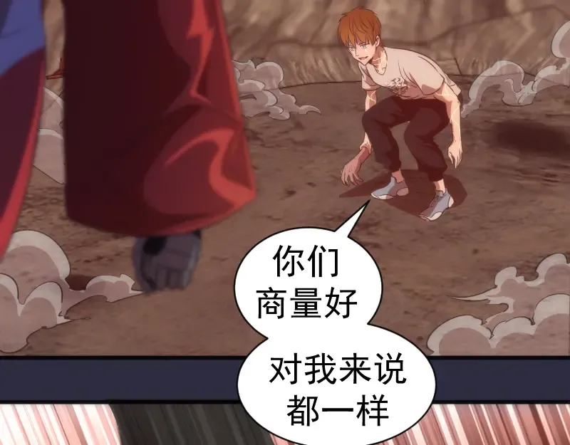 第177话 珍妮特首战 第13页