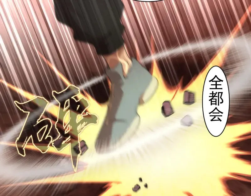 第177话 珍妮特首战 第14页