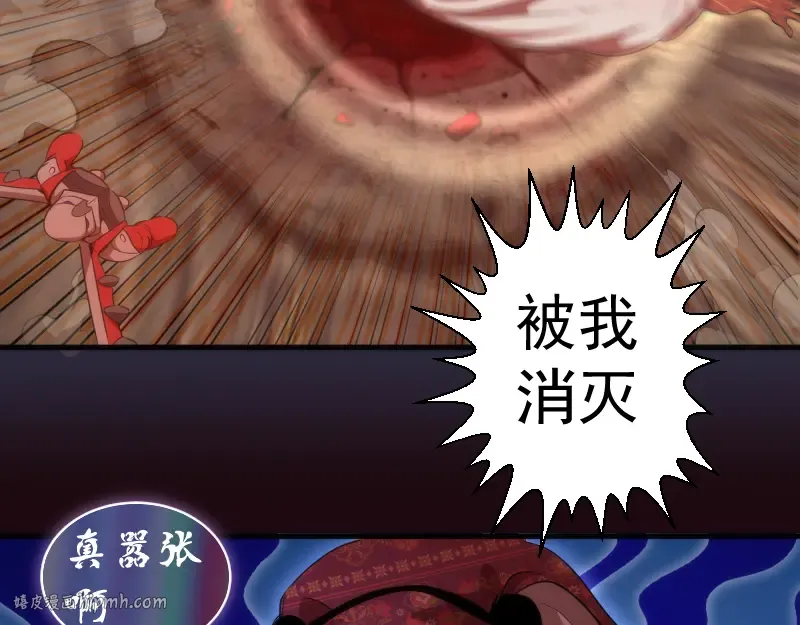 第177话 珍妮特首战 第16页