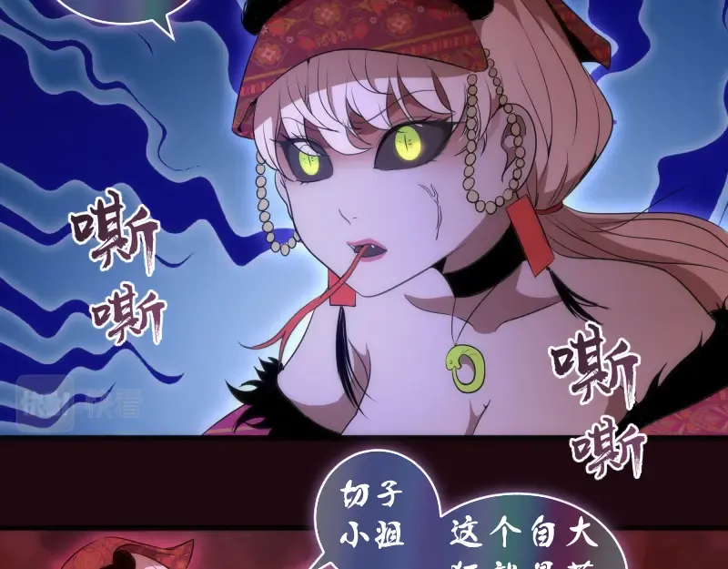 第177话 珍妮特首战 第17页