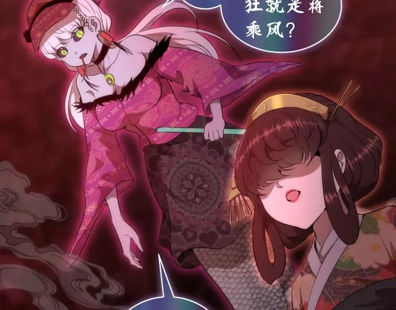 第177话 珍妮特首战 第18页