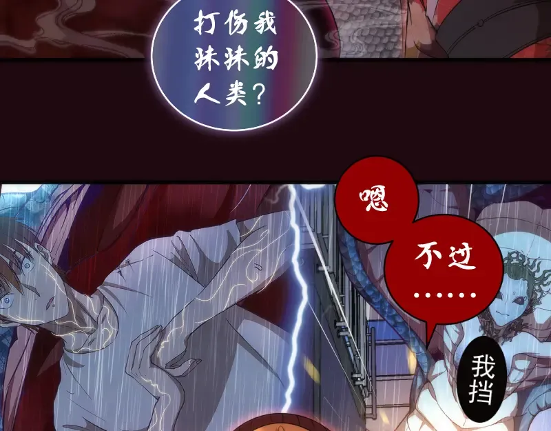 第177话 珍妮特首战 第19页