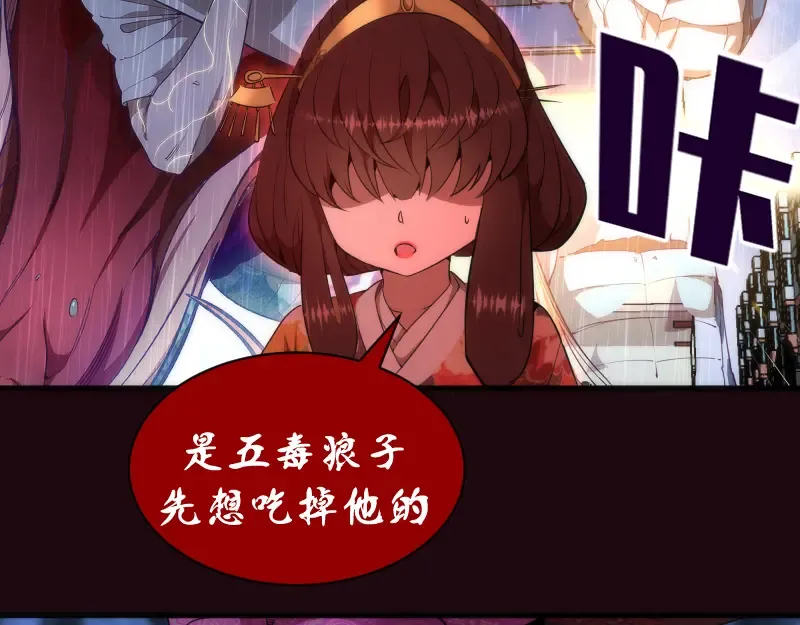 第177话 珍妮特首战 第20页