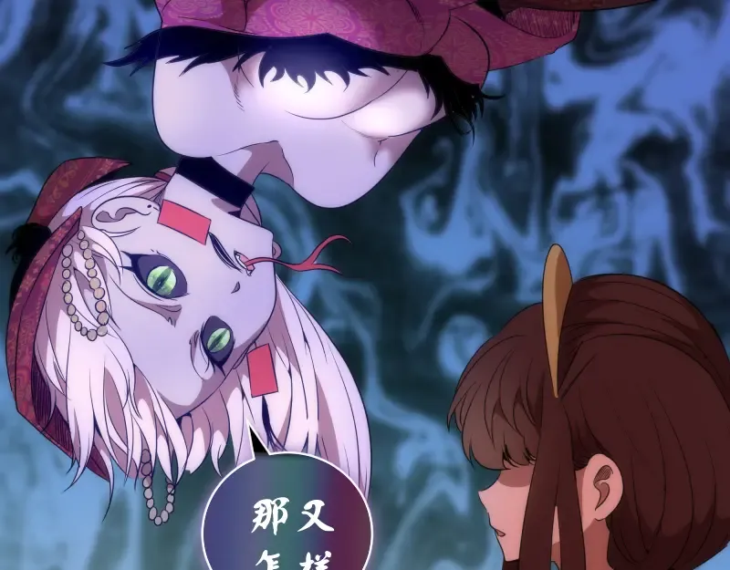 第177话 珍妮特首战 第21页