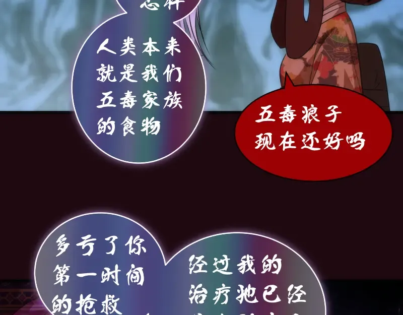 第177话 珍妮特首战 第22页