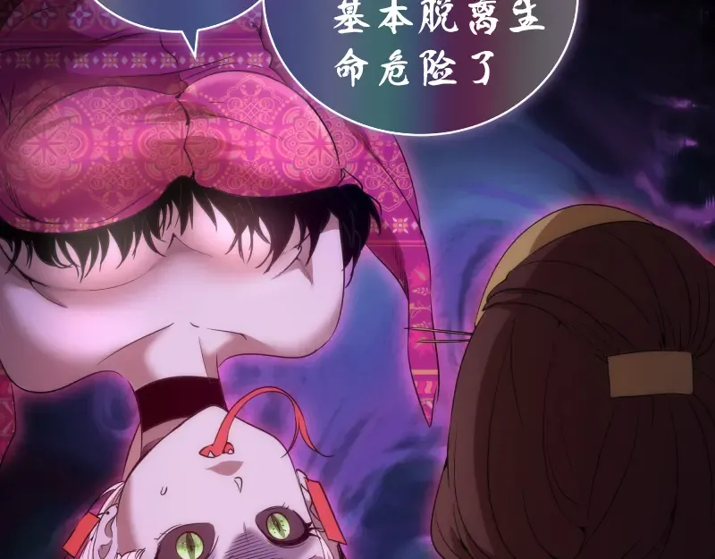第177话 珍妮特首战 第23页