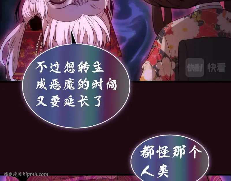 第177话 珍妮特首战 第24页