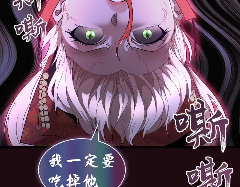 第177话 珍妮特首战 第26页