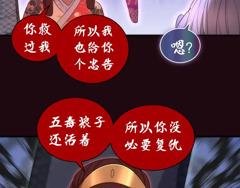 第177话 珍妮特首战 第28页