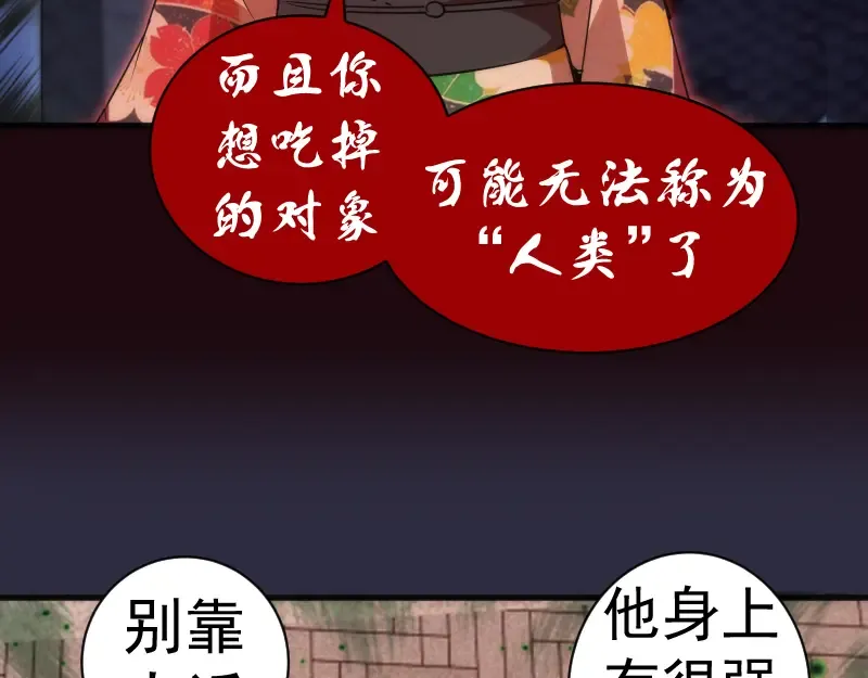 第177话 珍妮特首战 第30页
