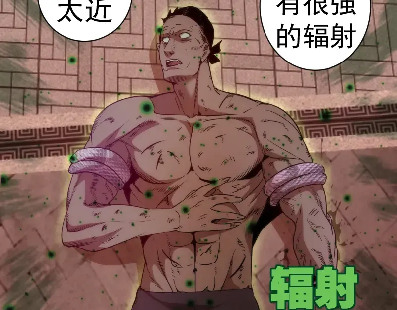 第177话 珍妮特首战 第31页