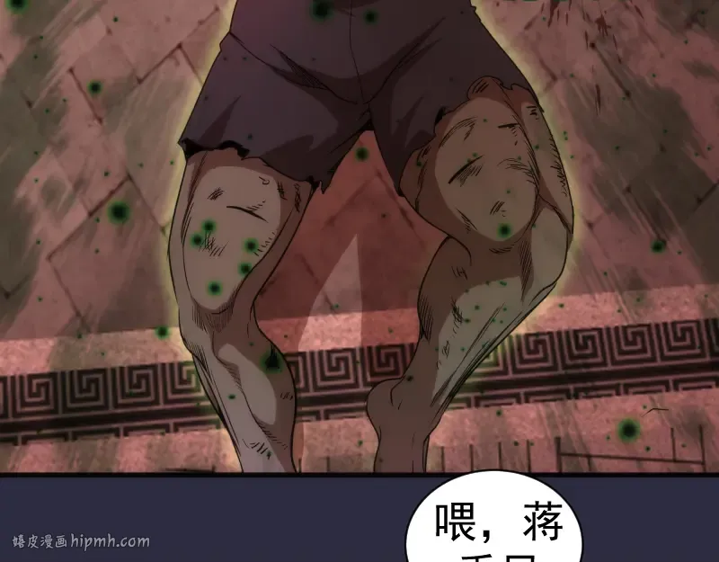 第177话 珍妮特首战 第32页