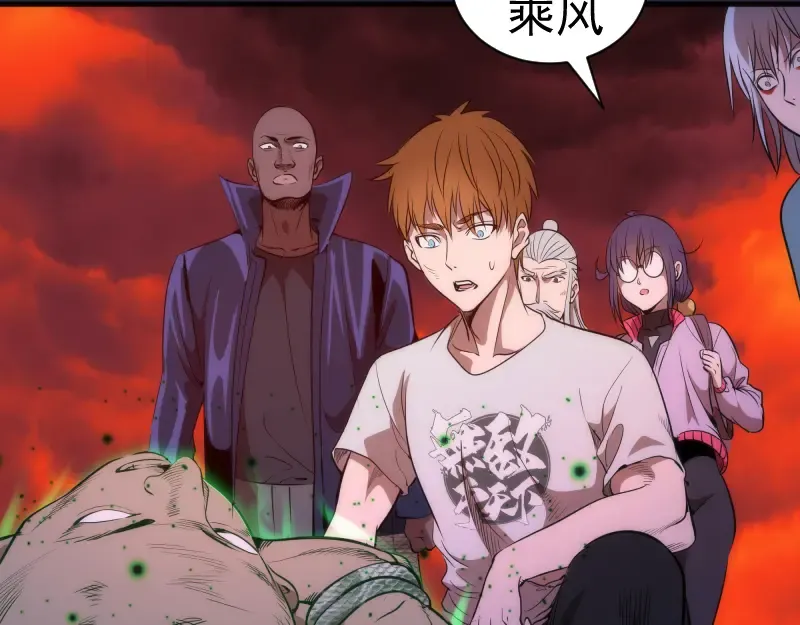 第177话 珍妮特首战 第33页