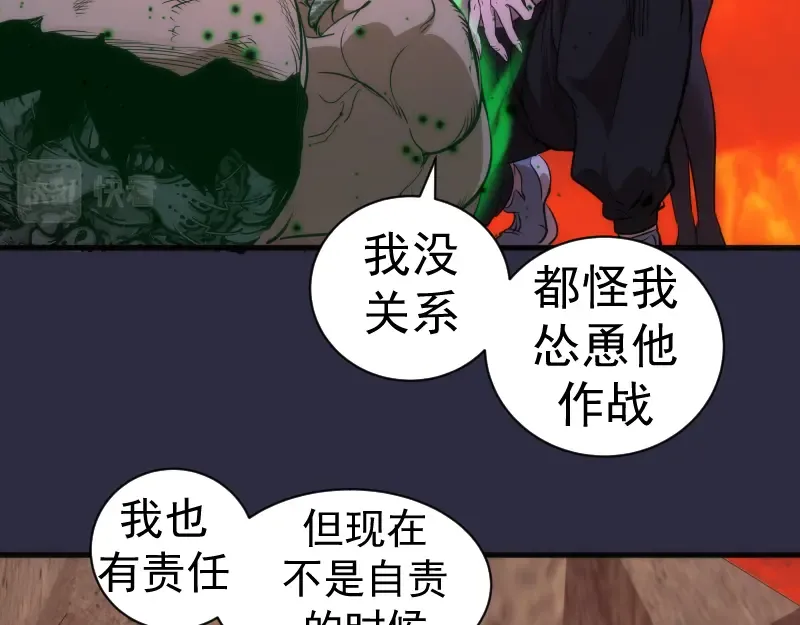 第177话 珍妮特首战 第34页