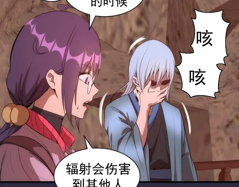 第177话 珍妮特首战 第35页