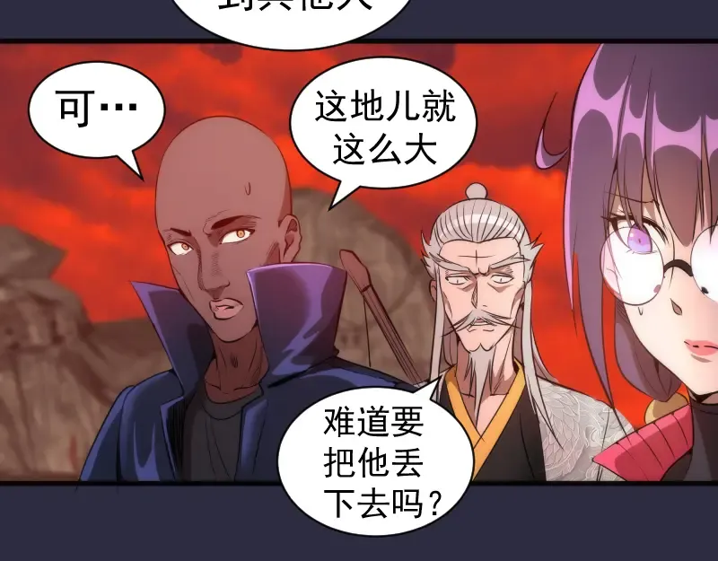 第177话 珍妮特首战 第36页