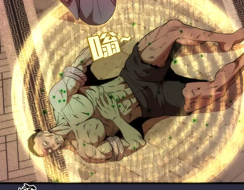 第177话 珍妮特首战 第39页