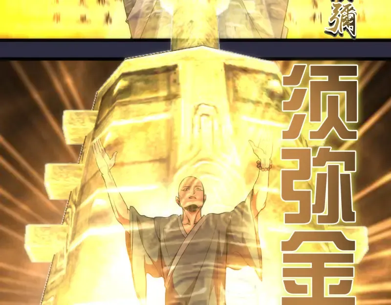 第177话 珍妮特首战 第41页