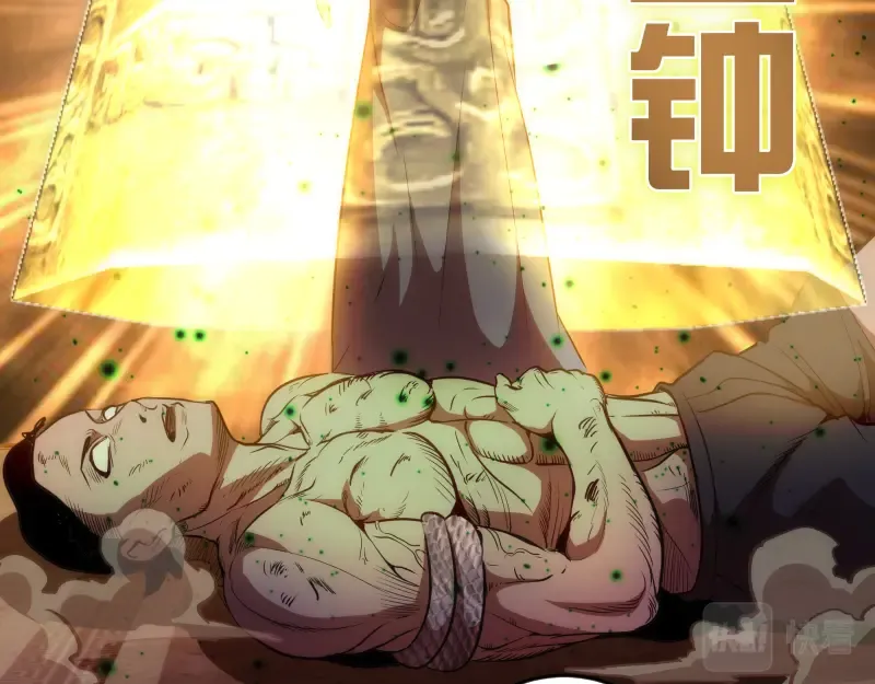 第177话 珍妮特首战 第42页