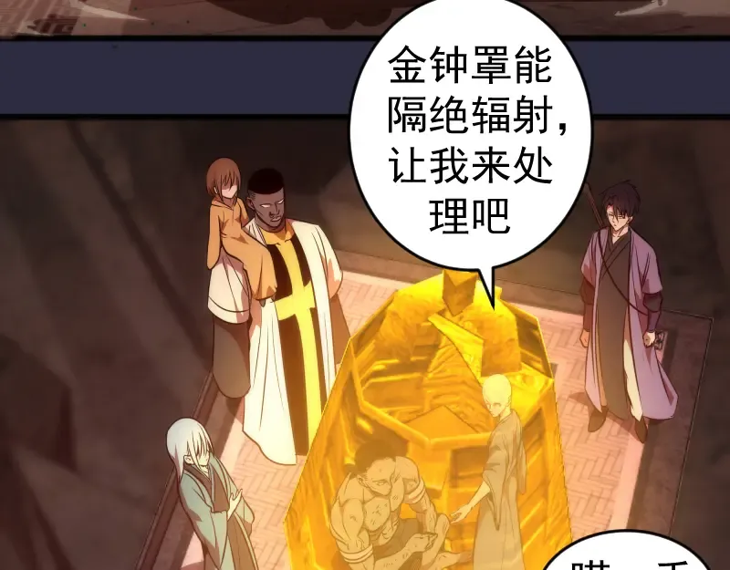 第177话 珍妮特首战 第43页