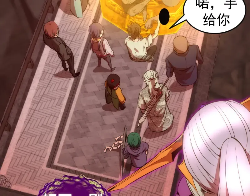 第177话 珍妮特首战 第44页