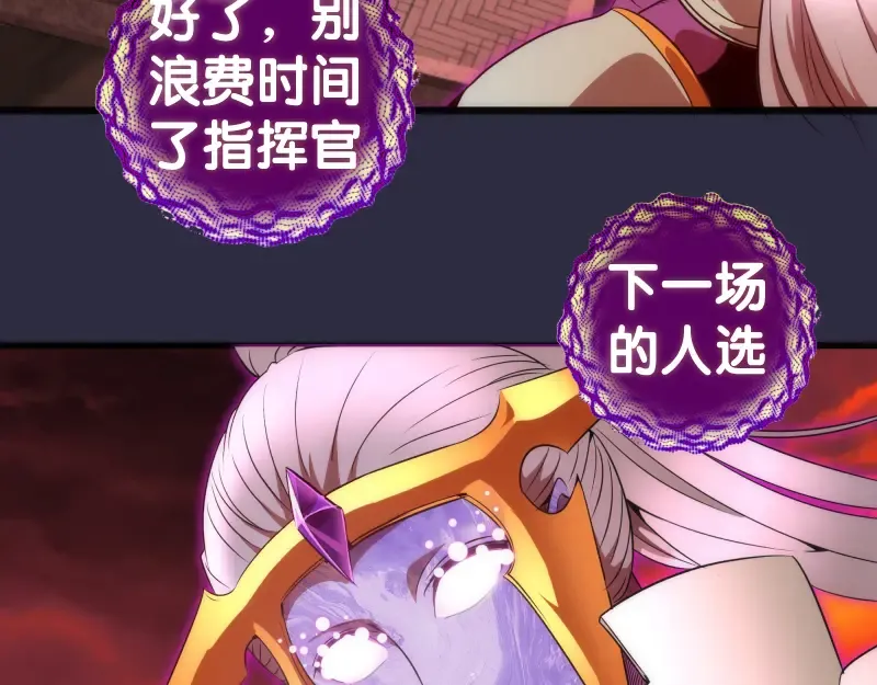 第177话 珍妮特首战 第45页