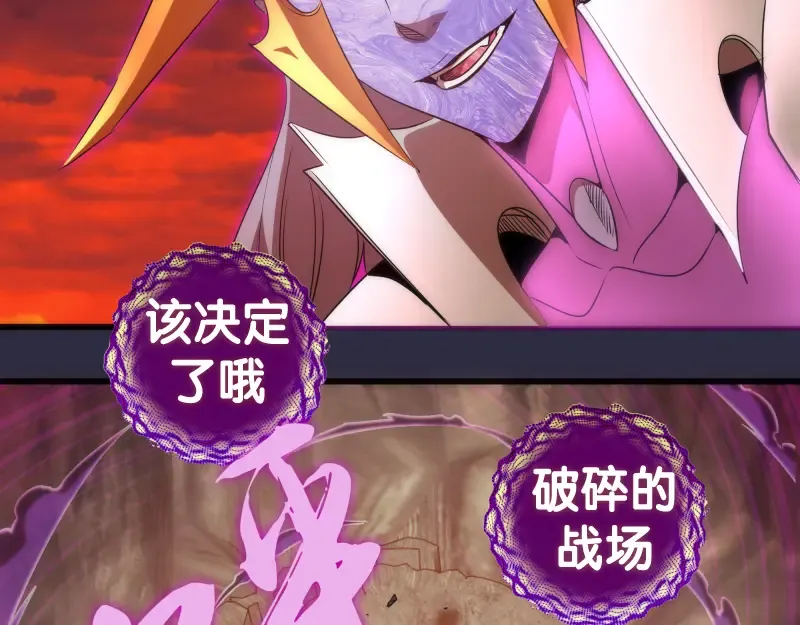 第177话 珍妮特首战 第46页