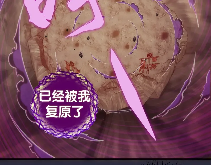 第177话 珍妮特首战 第47页
