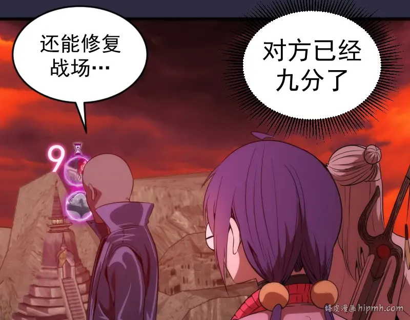 第177话 珍妮特首战 第48页