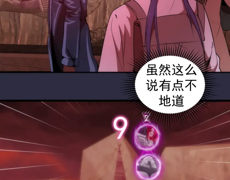 第177话 珍妮特首战 第49页