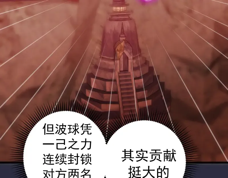 第177话 珍妮特首战 第50页