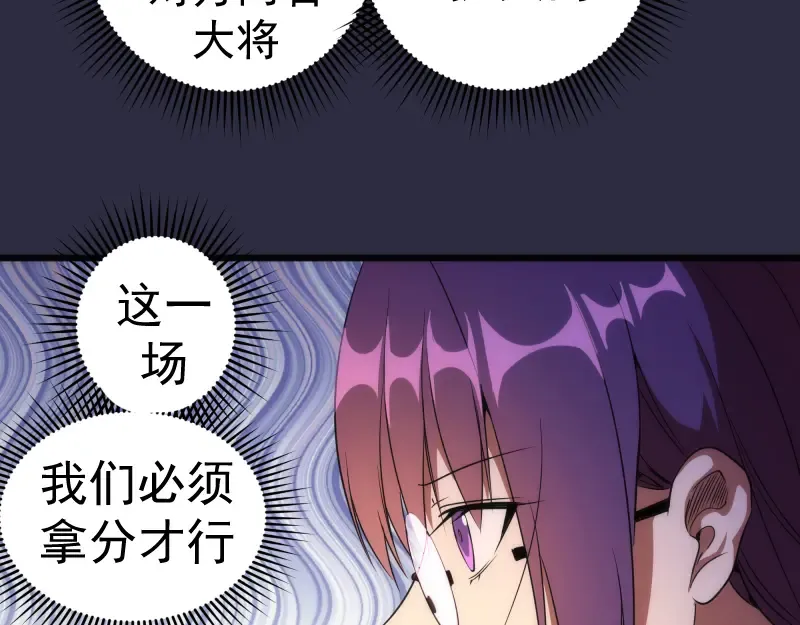 第177话 珍妮特首战 第51页