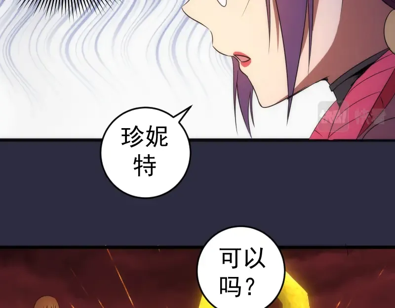 第177话 珍妮特首战 第52页