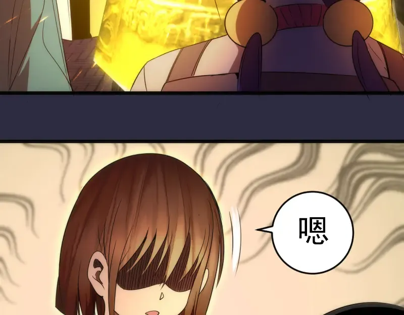 第177话 珍妮特首战 第54页
