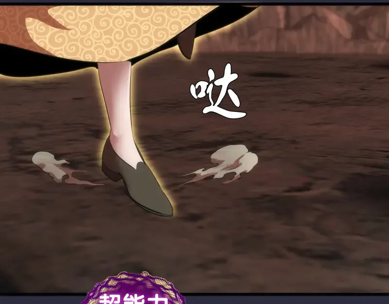 第177话 珍妮特首战 第59页