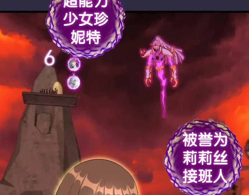 第177话 珍妮特首战 第60页