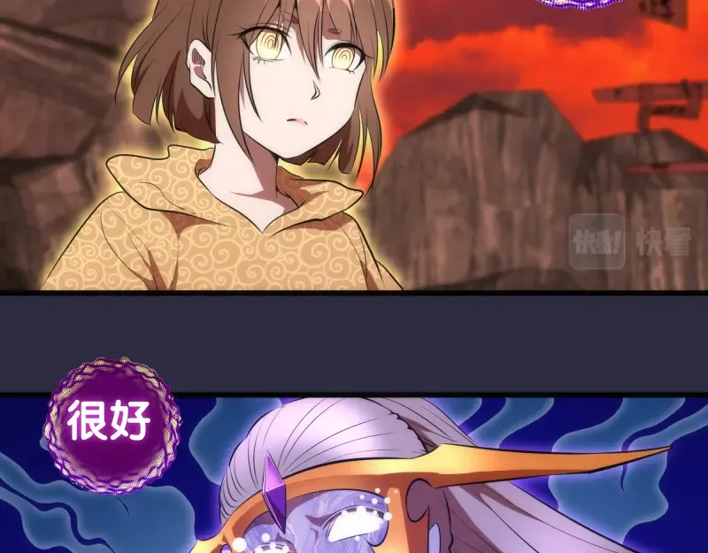 第177话 珍妮特首战 第61页