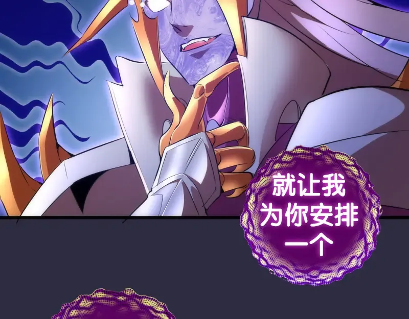 第177话 珍妮特首战 第62页